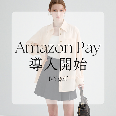 Amazon Pay導入のお知らせ
